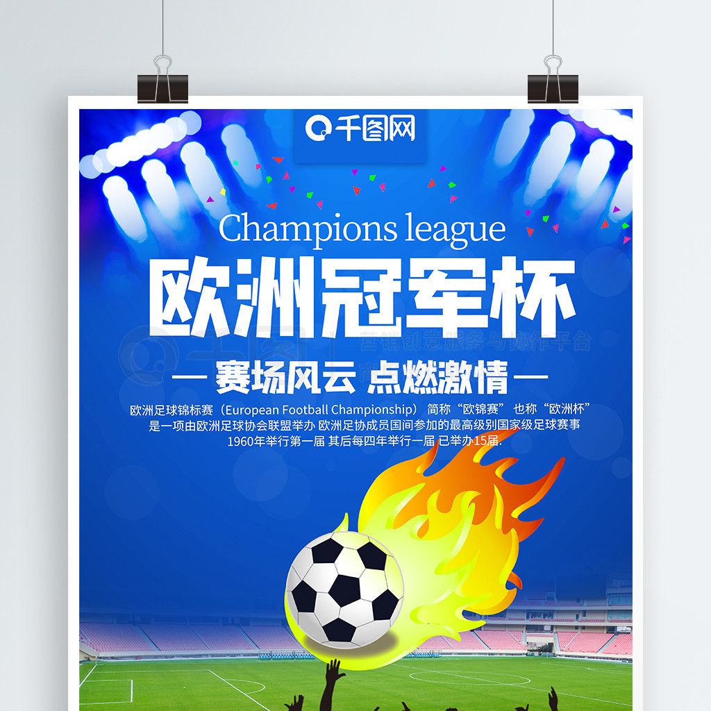 而德佩在此